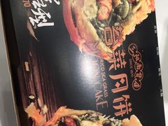 -三阳盛(南京西路店)