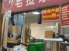 门面-冰神糖水铺(国贸中心店)