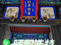 -内蒙古将军衙署博物院