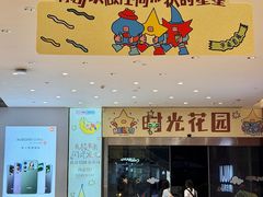 -广州保利时光里(建设大马路店)