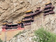 -北岳恒山