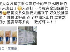 -常来茶·水果研究所(西溪里店)