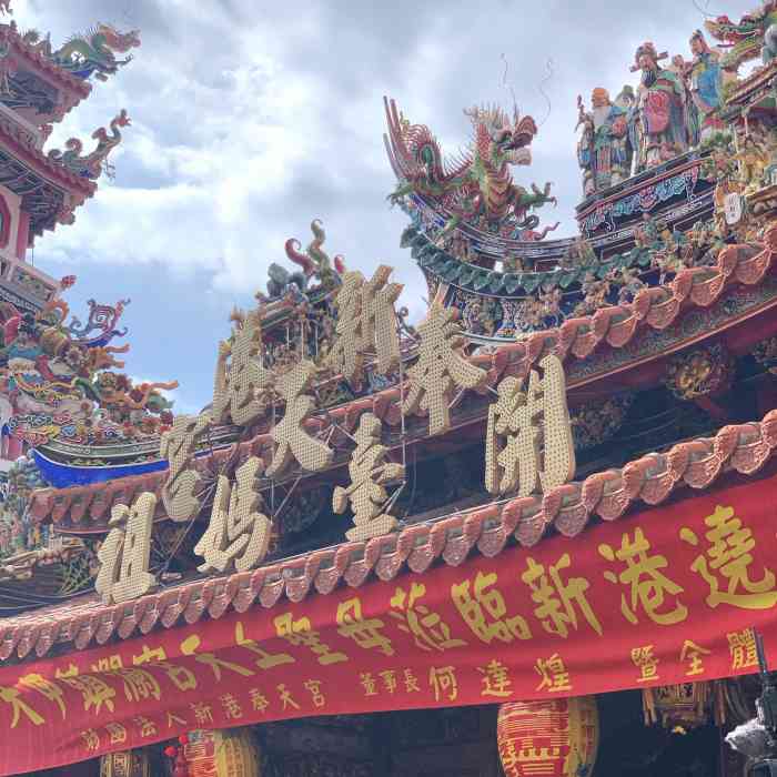 新港奉天宫-"元宵节来到新港奉天宫,风和日丽的好天气外.