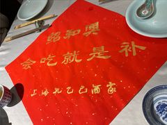 -孔乙己酒家(虹桥路店)