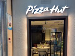 -必胜客(沈辽路万达店)