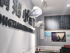 -梧桐面馆桐乡阿能面店(印象城店)