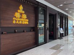 -菩泰·泰式草本按摩SPA(武汉新天地南馆店)