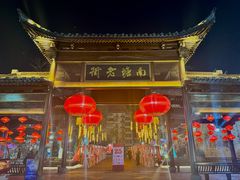 -塘人(南塘老街店)