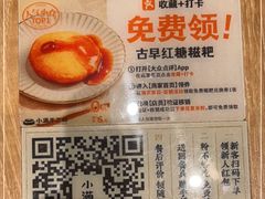 -小满手工粉(杭州滨江龙湖店)