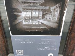 -嵩祝寺及智珠寺