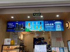 门面-茶百道(惠新东街店)