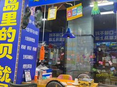-喝丢一只鞋海鲜烧烤·海肠捞饭(文体街店)