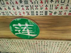 -美芝莲(领展购物广场中关村店)