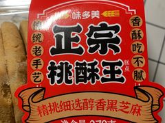 -味多美蛋糕(东直门店)