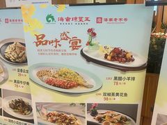 -琼菜王(南海店)