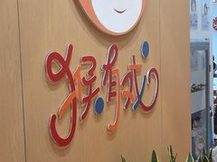 -猴有戏教育戏剧·音乐剧·主持口才·演讲朗诵辩论(环球港华师大校区)