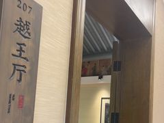 -绍兴老味道·非遗门店(银泰城店)
