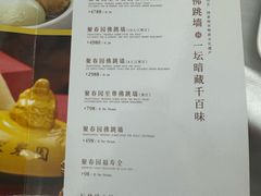 -聚春园自助餐厅(东街口店)
