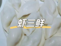 -喜家德虾仁水饺(艺汇家店)