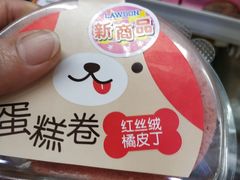 -罗森便利店(鱼市街店)