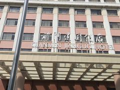 -北京前门建国饭店