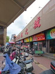 -天光墟市场