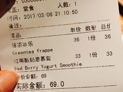 账单-MAAN COFFEE(金桥店)