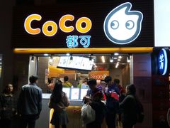 门面-CoCo都可(惠福店)