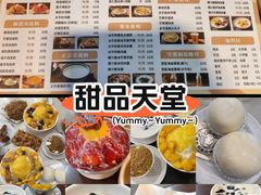 -水牛奶皇后糖水铺(深圳总店)
