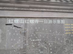 -红螺寺
