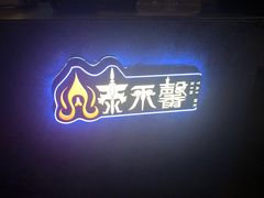 -泰禾馨·泰式按摩精油SPA(新街口金鹰店)