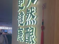 -宝珠奶酪(北京国瑞城购物中心店)