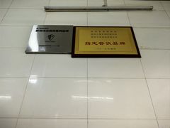 -文文烤肉(大皮院店)