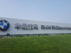 -华晨宝马铁西工厂