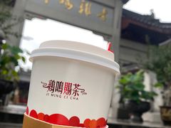 -鸡鸣赐茶(鸡鸣寺路店)