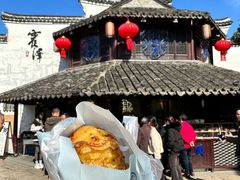 萝卜丝饼-仁昌顺(震泽店)