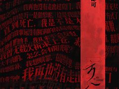 -剧狐剧本杀·月球探案馆(人民广场1号店)