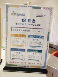 点击看大图 -桃桃城堡(欧亚汇集店)