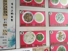 -三百碗宝应长鱼面(板仓街店)