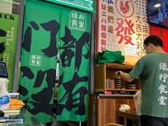 -绿柠食堂(北外滩店)