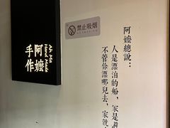 -阿嬷手作(南宁百盛印象城店)