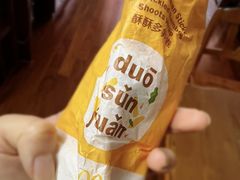 -麦当劳(四川北路店)