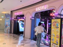 -反斗乐园(领展中心城店)