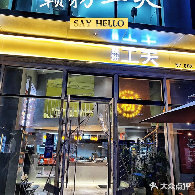 最近是爱上了江西的拌粉，一连吃了好几天的节奏。