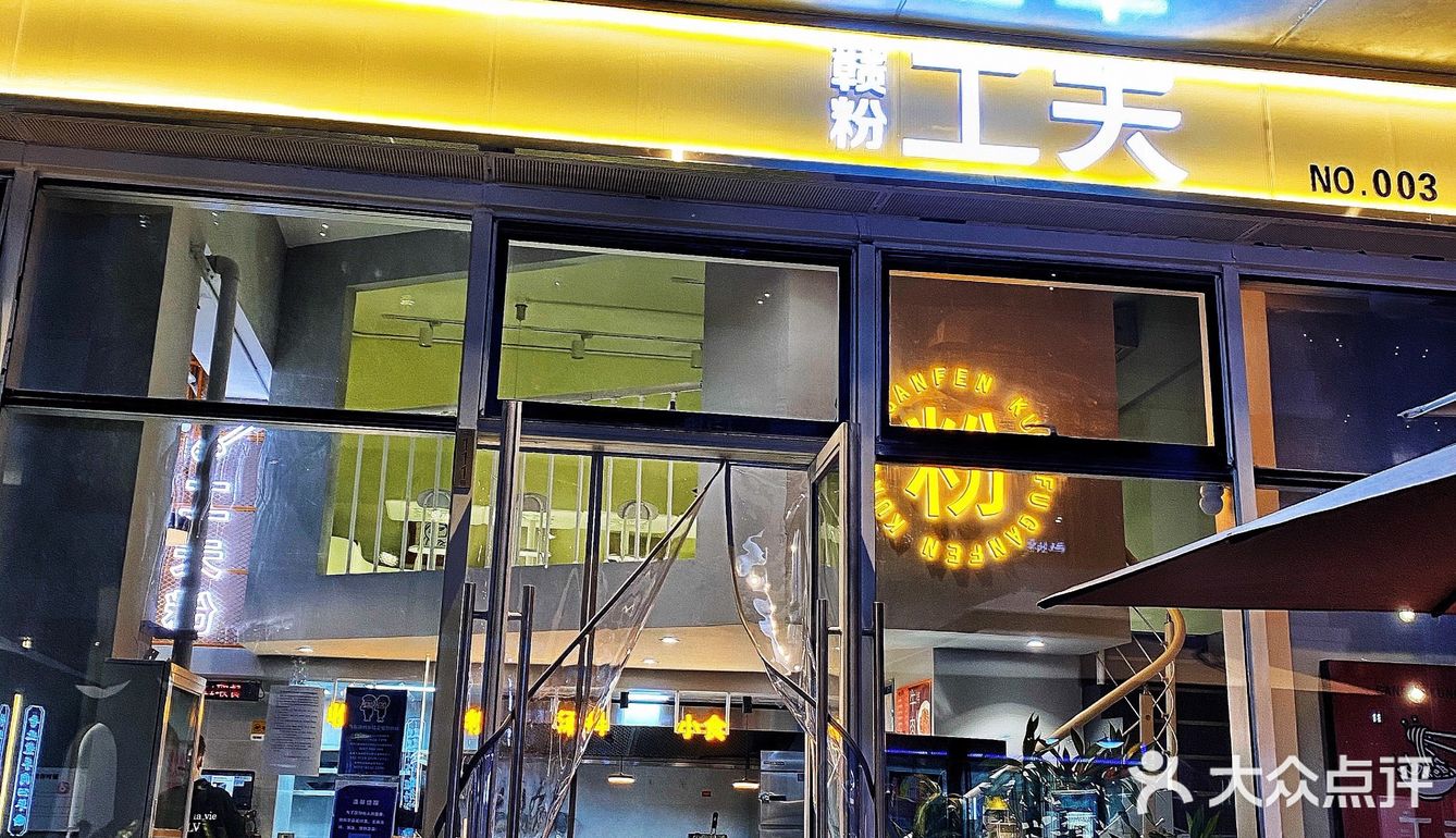 最近是爱上了江西的拌粉，一连吃了好几天的节奏。