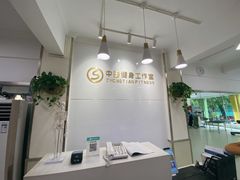 -中田健身工作室(东园店)