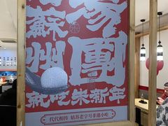 -朱新年·苏式汤团·面点(北寺塔店)