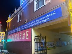 -顶顶汤火牛排火锅·经典铜锅涮肉