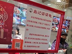 -鑫记婆婆兔·兔头(春熙店)