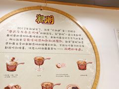 -糖潮糖水铺(省府店)